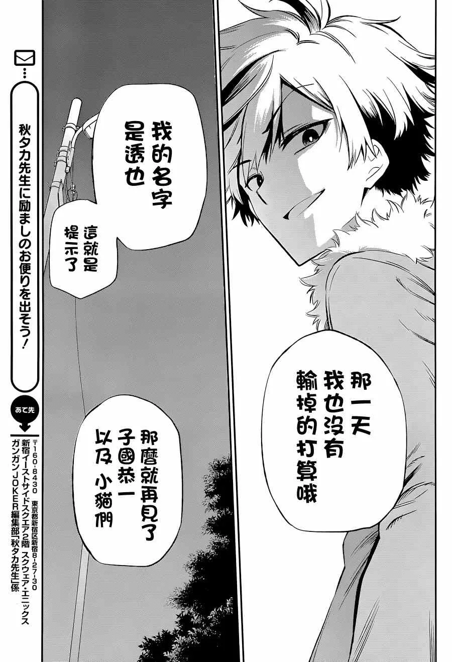 第11话 第33页