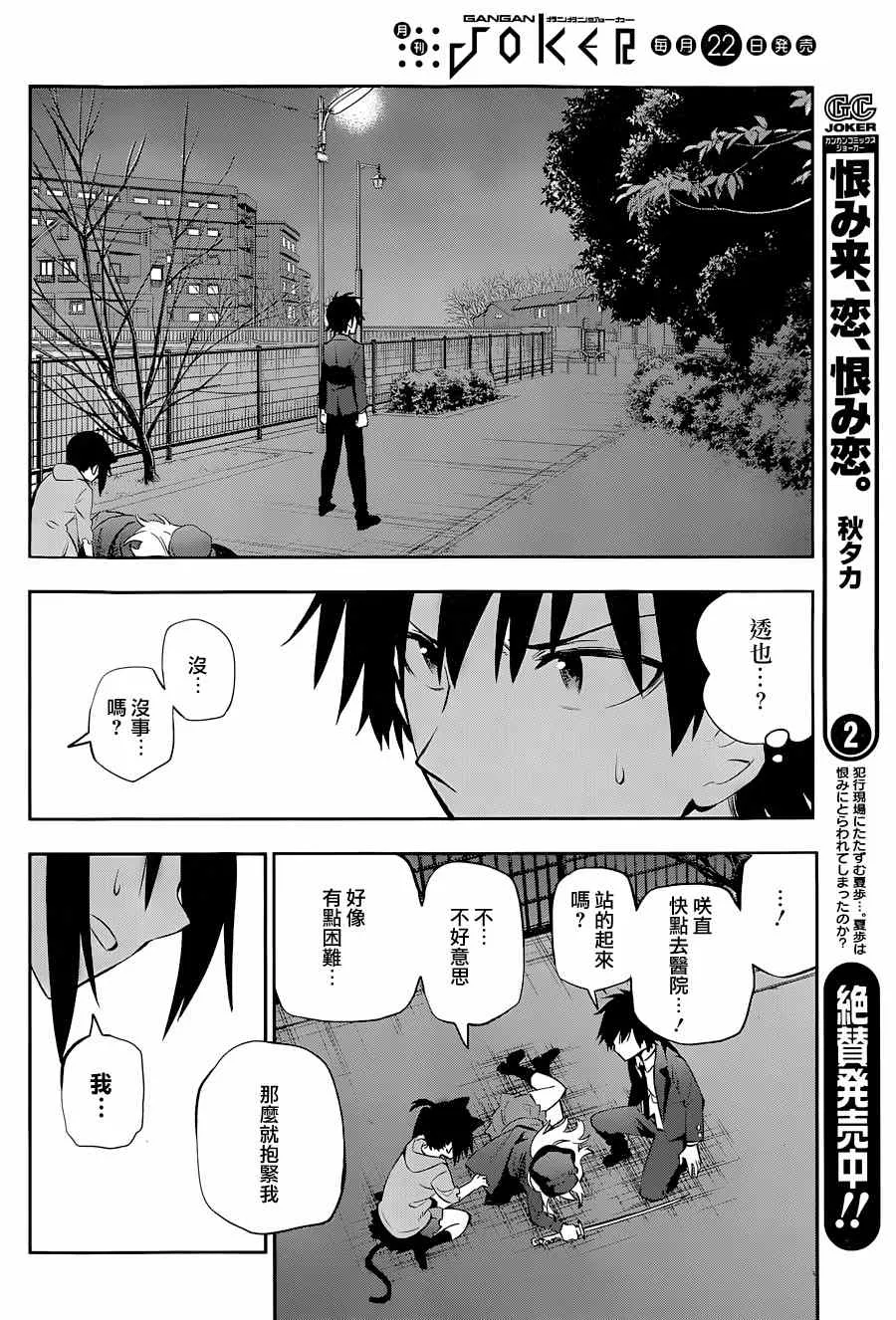 第11话 第34页