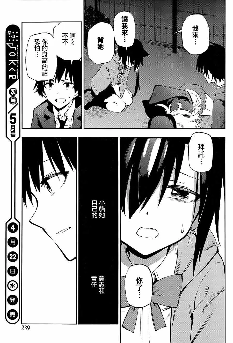第11话 第35页