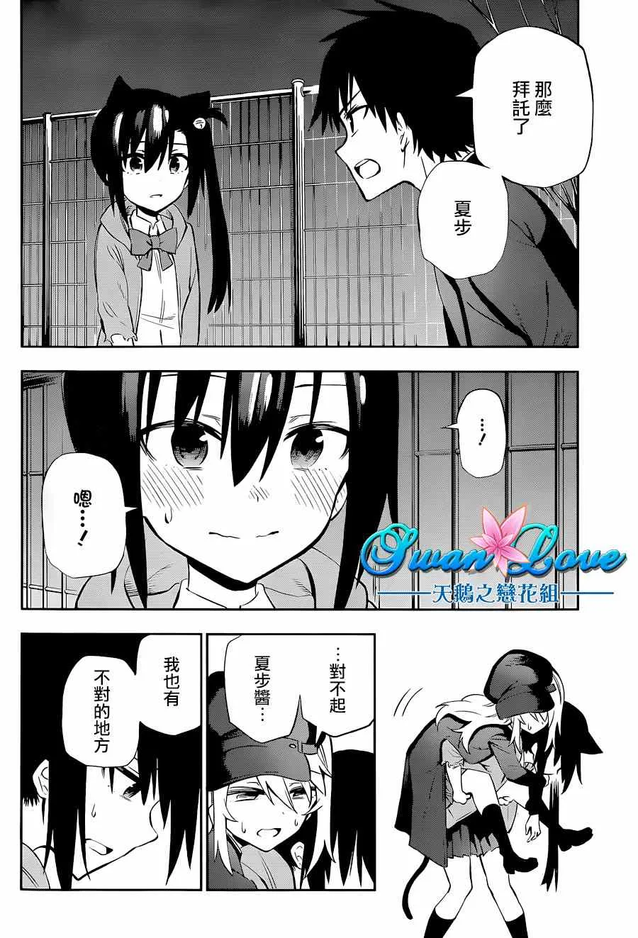 第11话 第36页