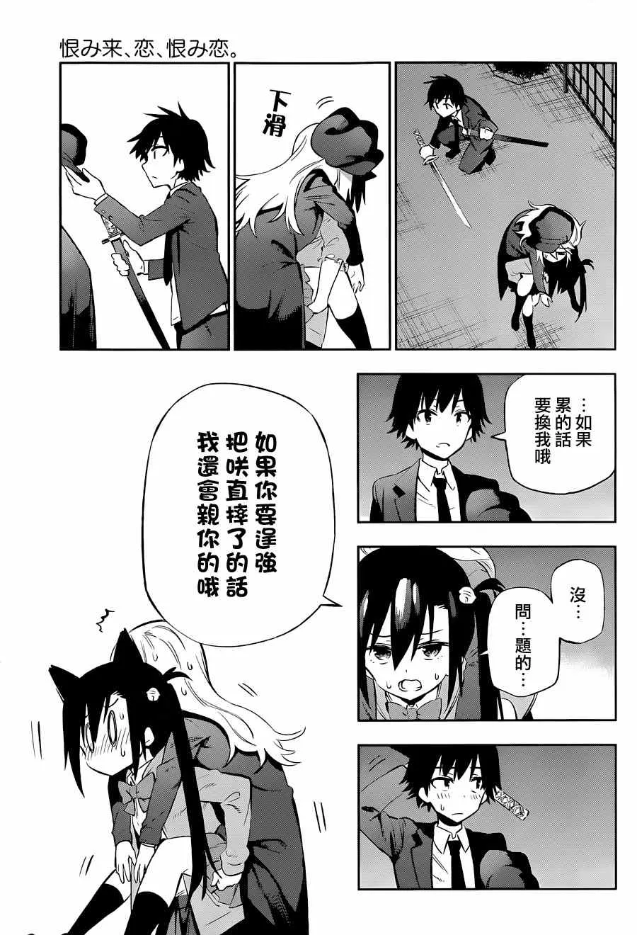 第11话 第37页