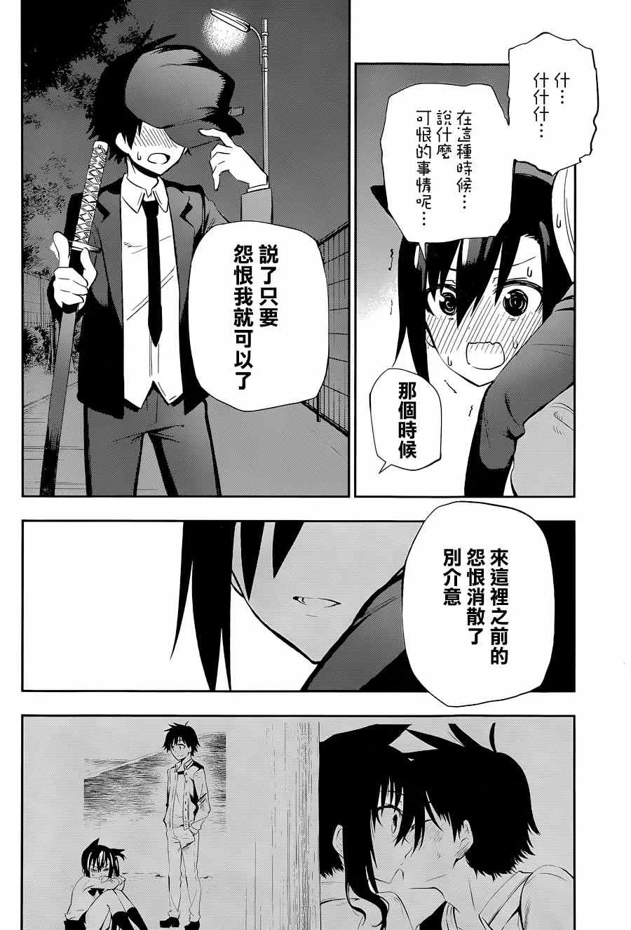 第11话 第38页