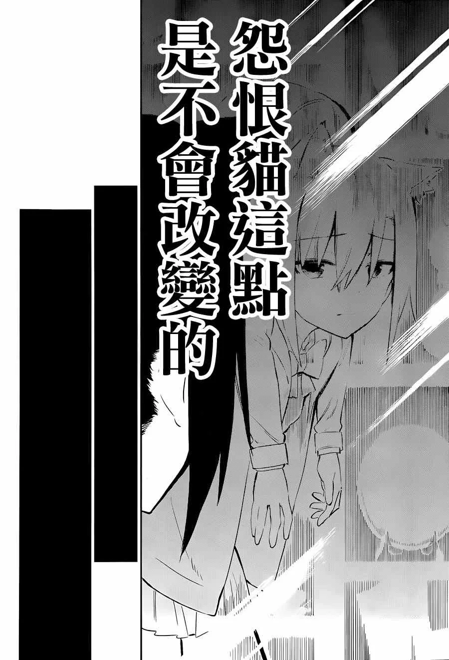 第11话 第40页