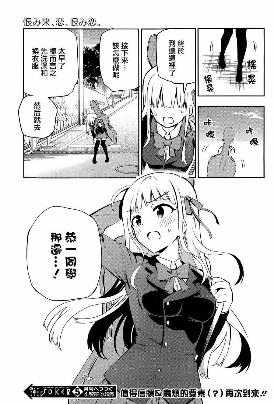 第11话 第41页