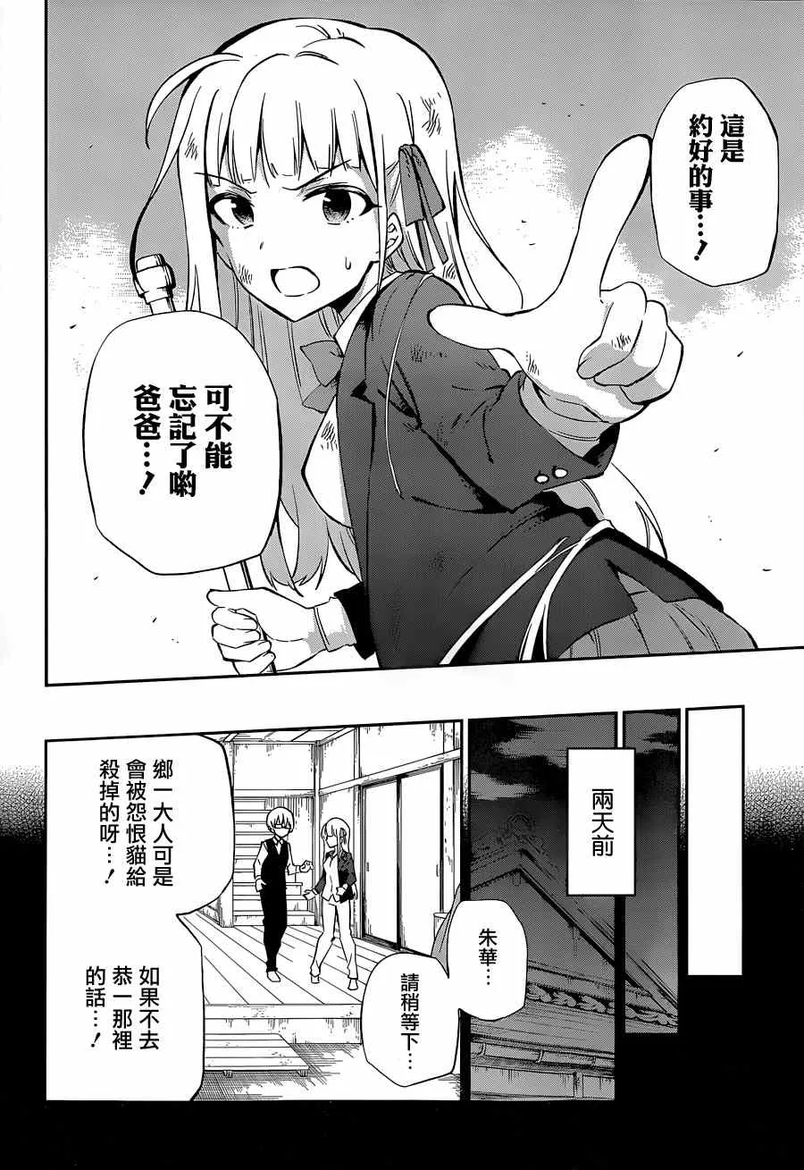 第12话 第4页