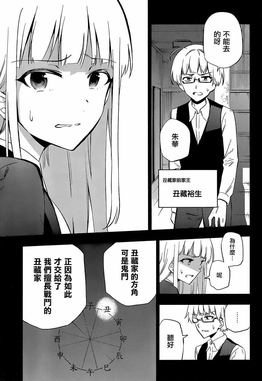 第12话 第5页