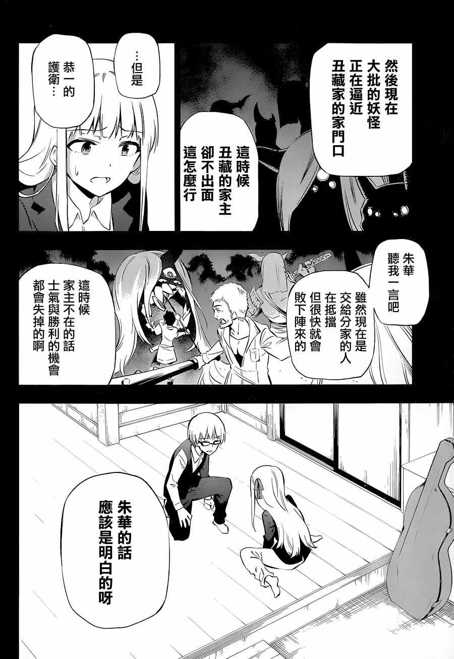 第12话 第6页