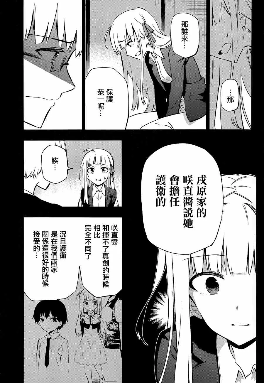 第12话 第7页