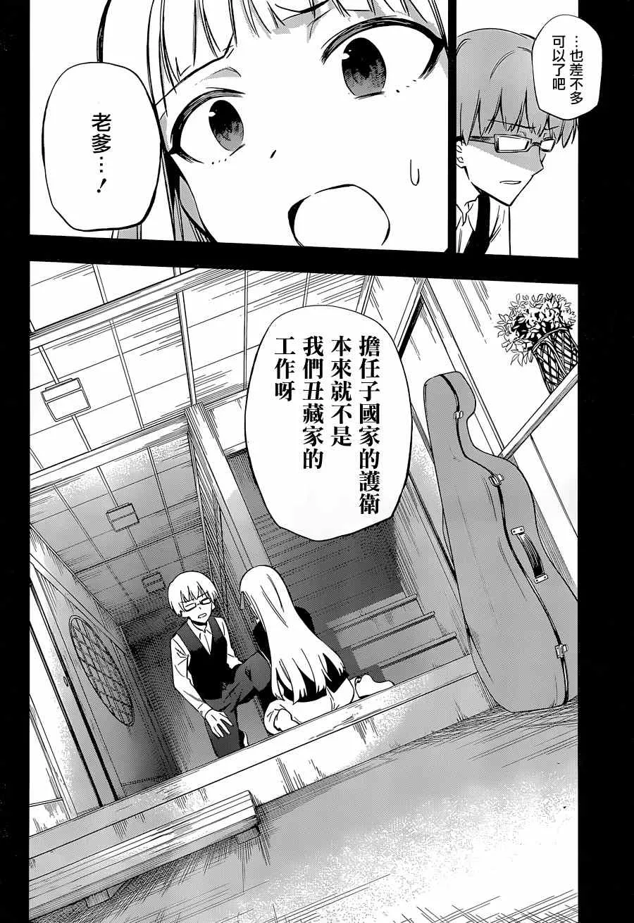 第12话 第8页