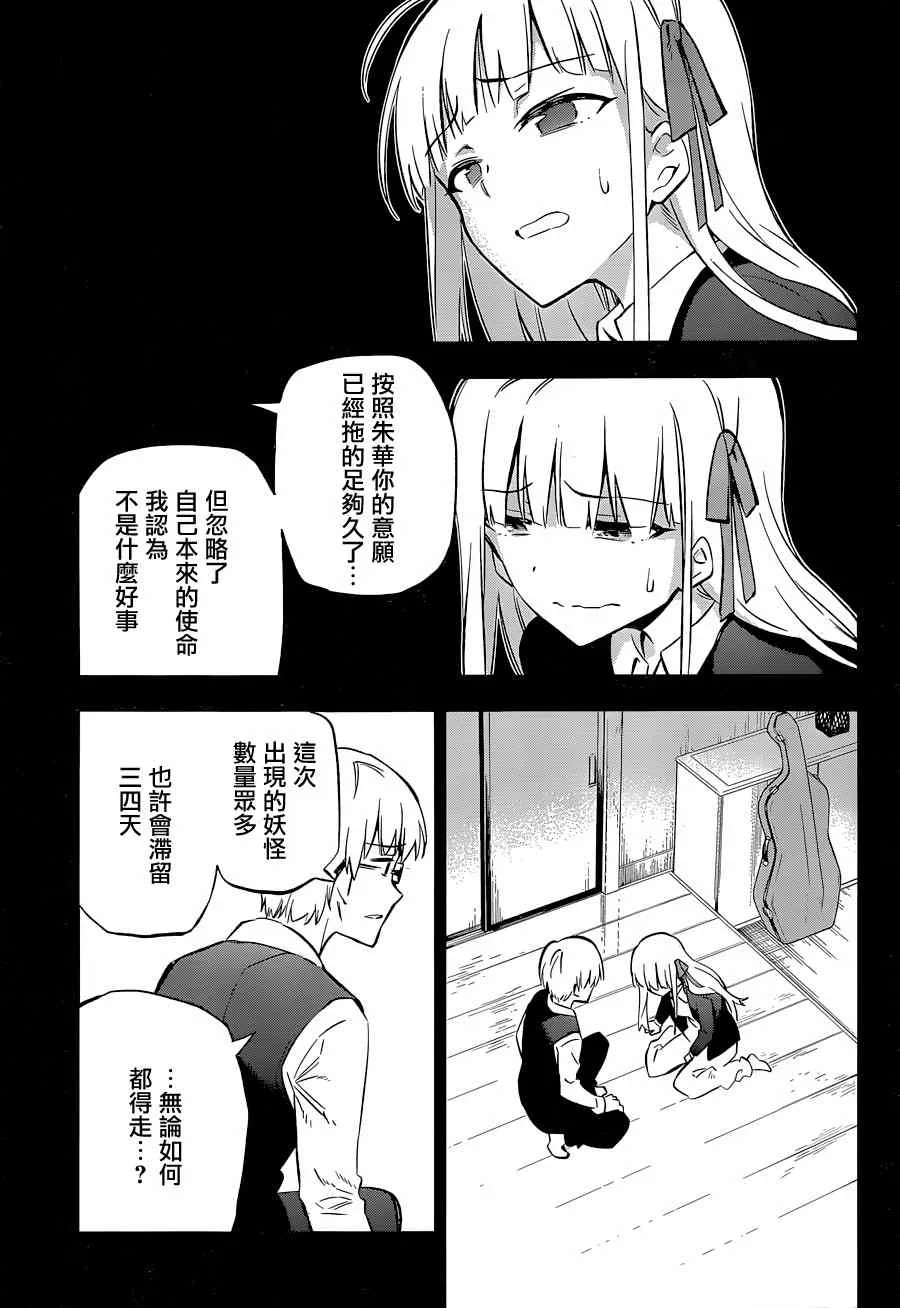 第12话 第9页