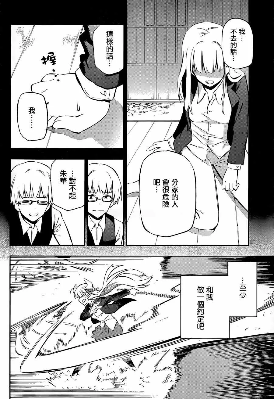 第12话 第10页