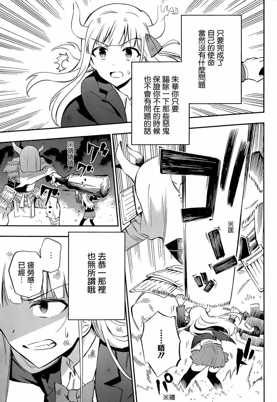 第12话 第11页