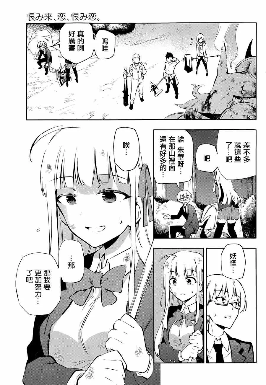 第12话 第15页