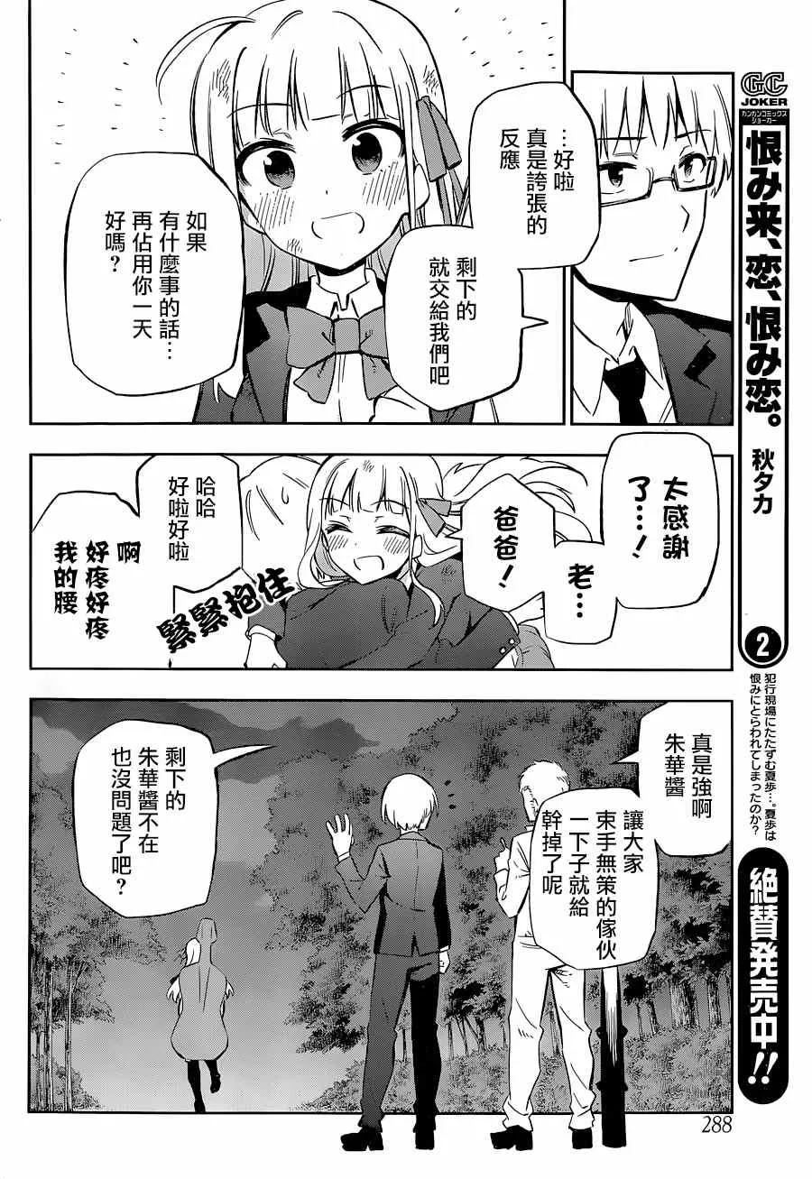 第12话 第16页
