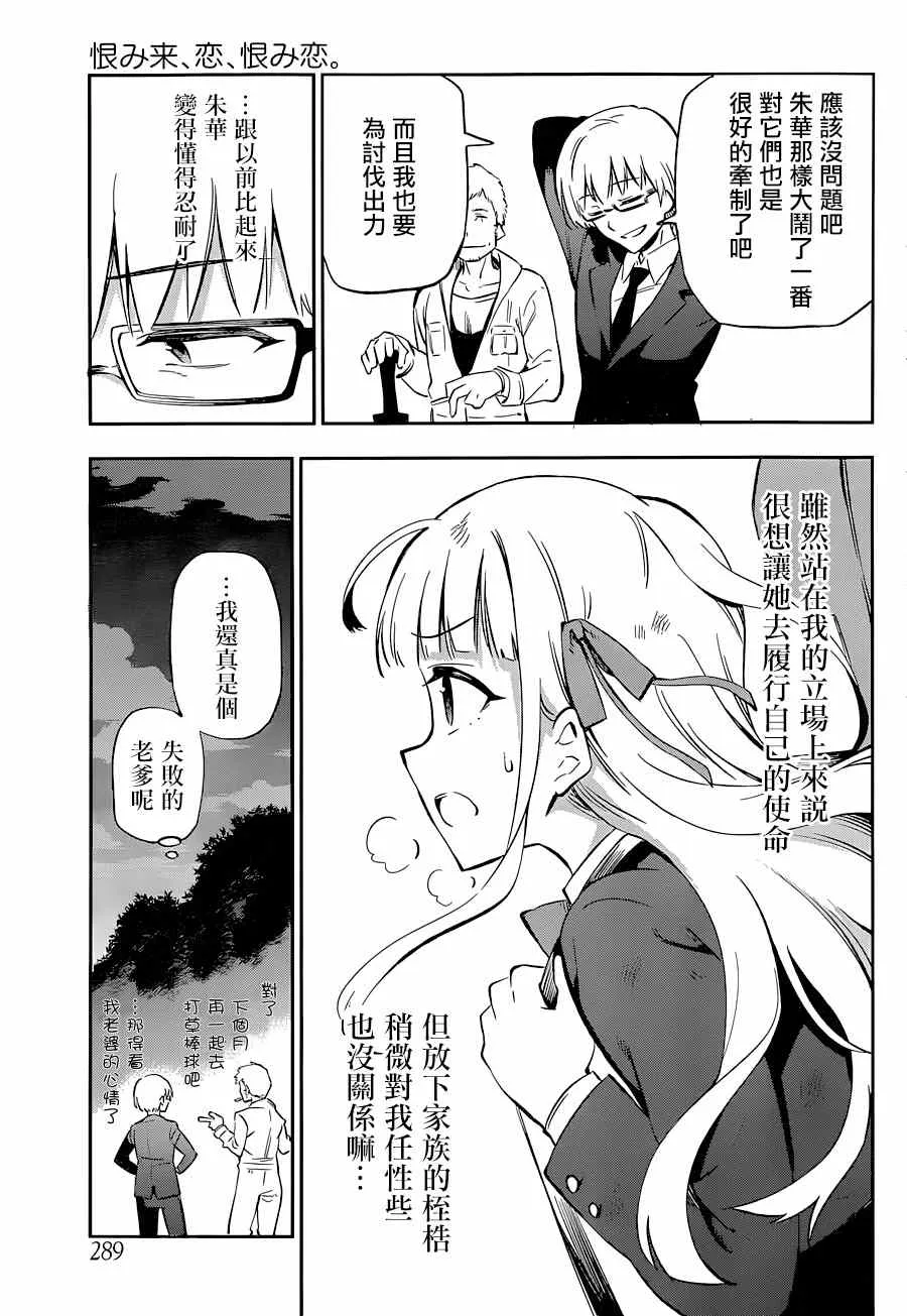 第12话 第17页