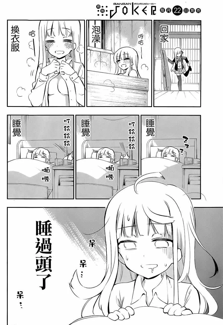 第12话 第18页