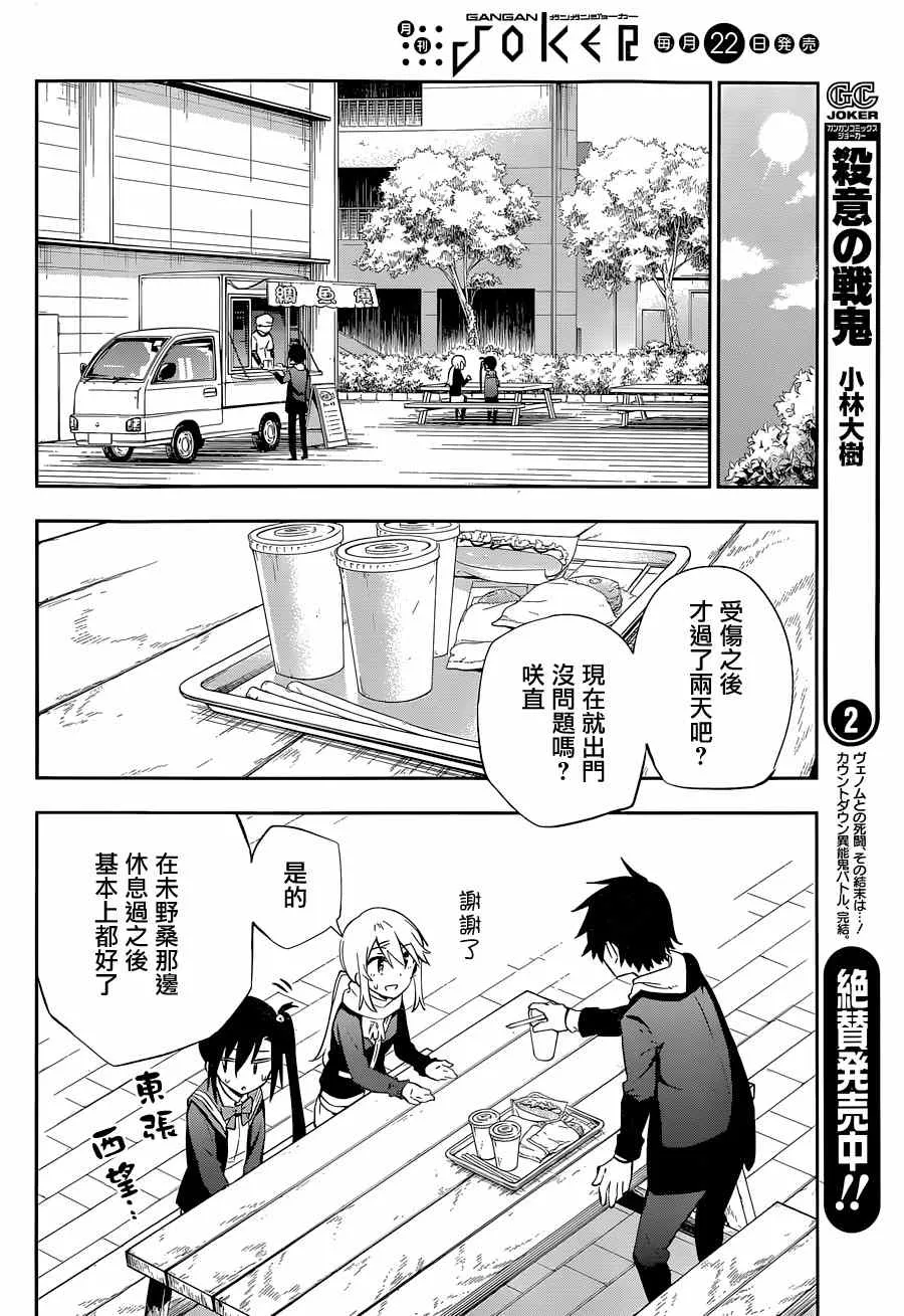第12话 第20页