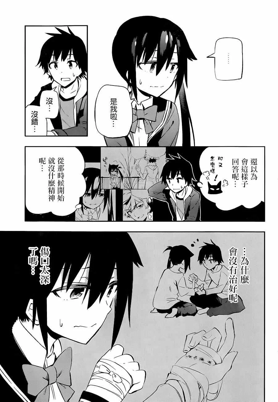 第12话 第23页