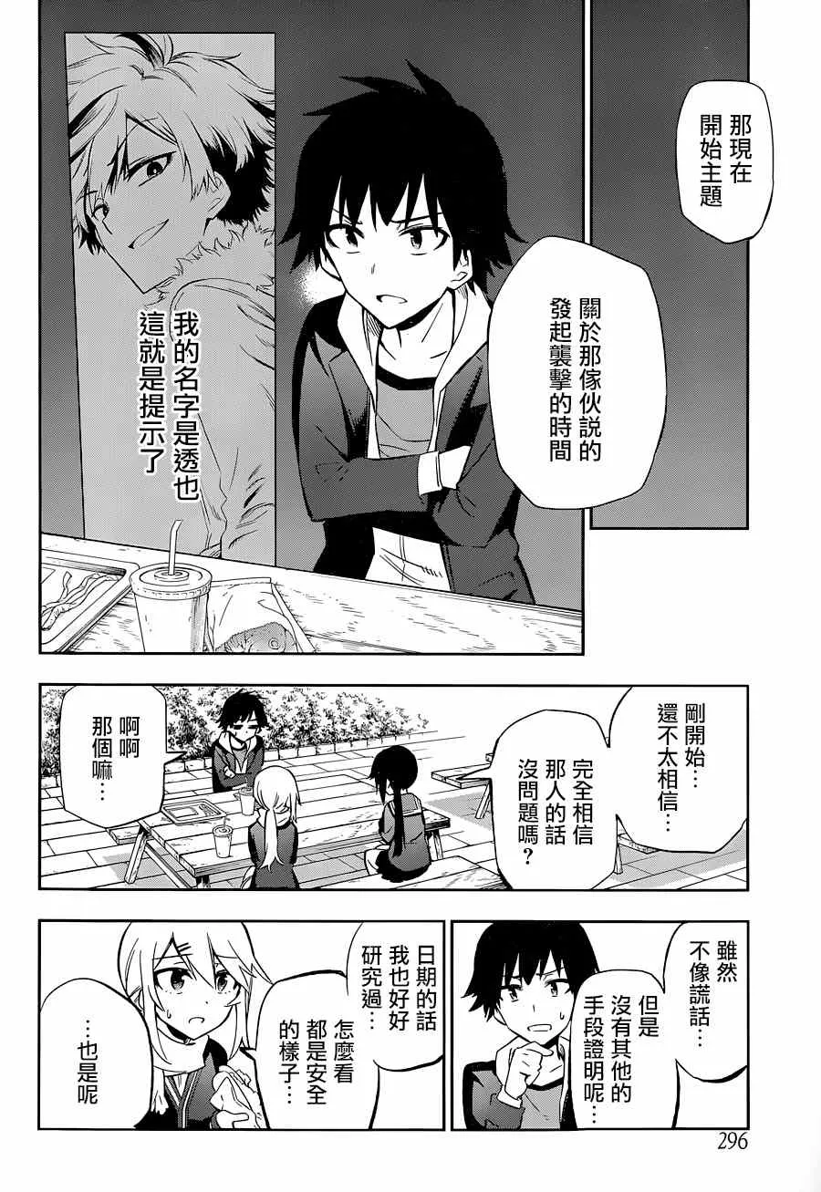第12话 第24页