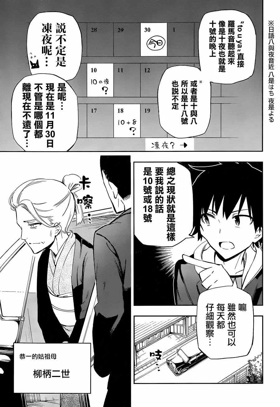第12话 第25页