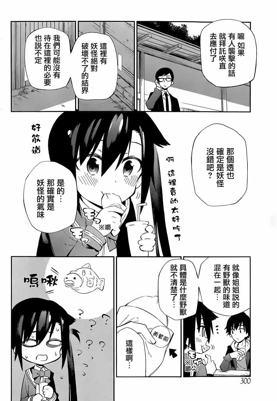 第12话 第28页