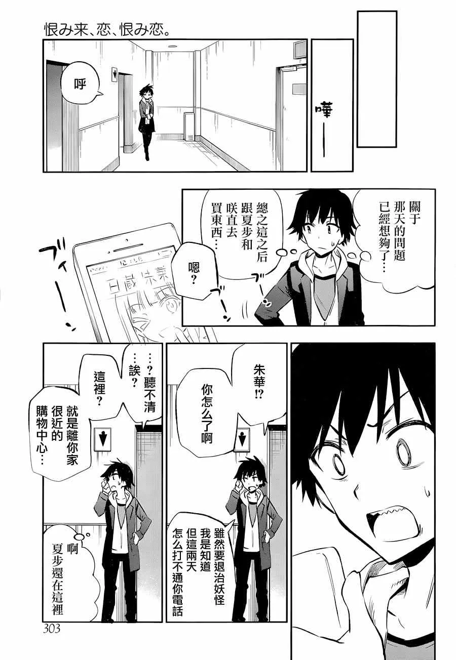第12话 第31页
