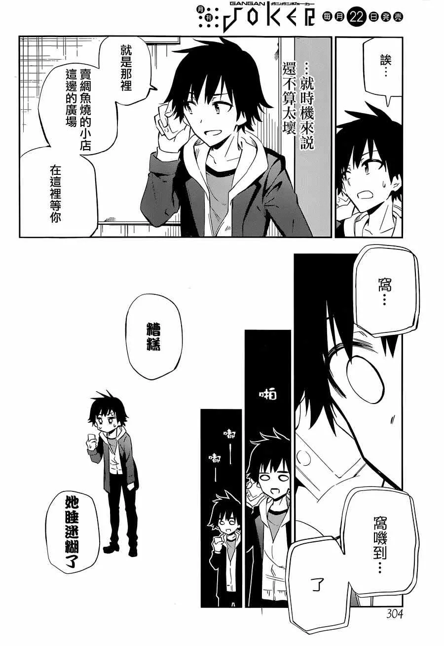 第12话 第32页