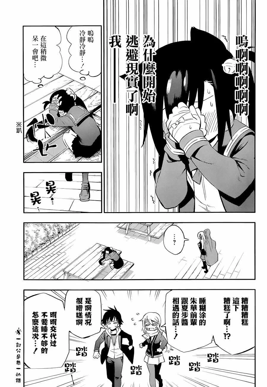 第12话 第35页