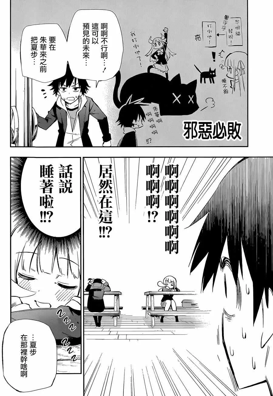 第12话 第36页