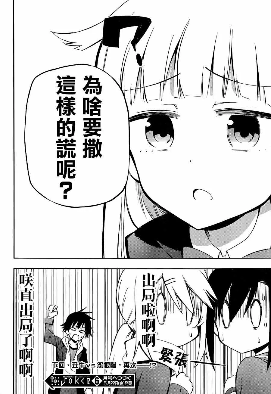 第12话 第40页