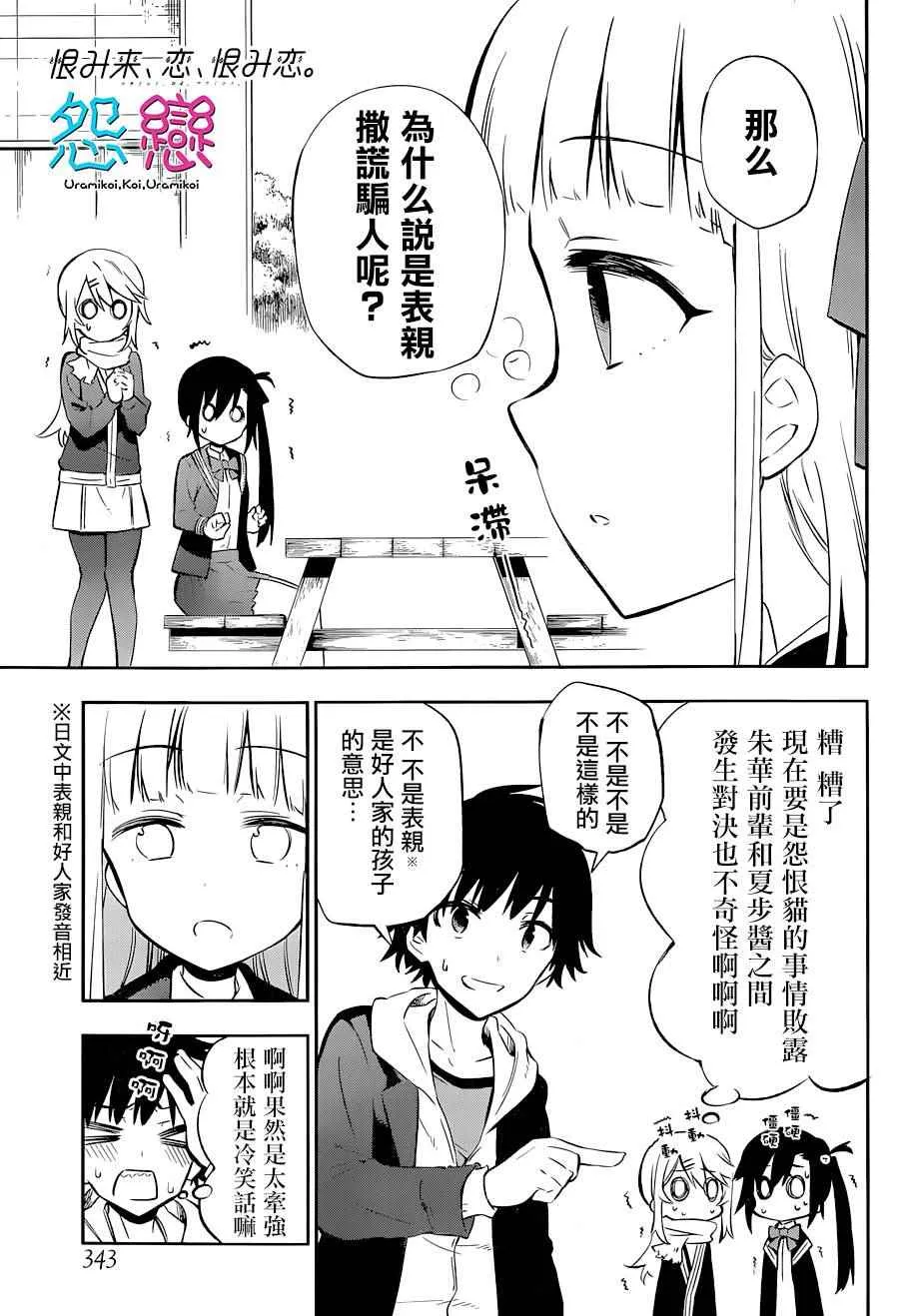第13话 第1页