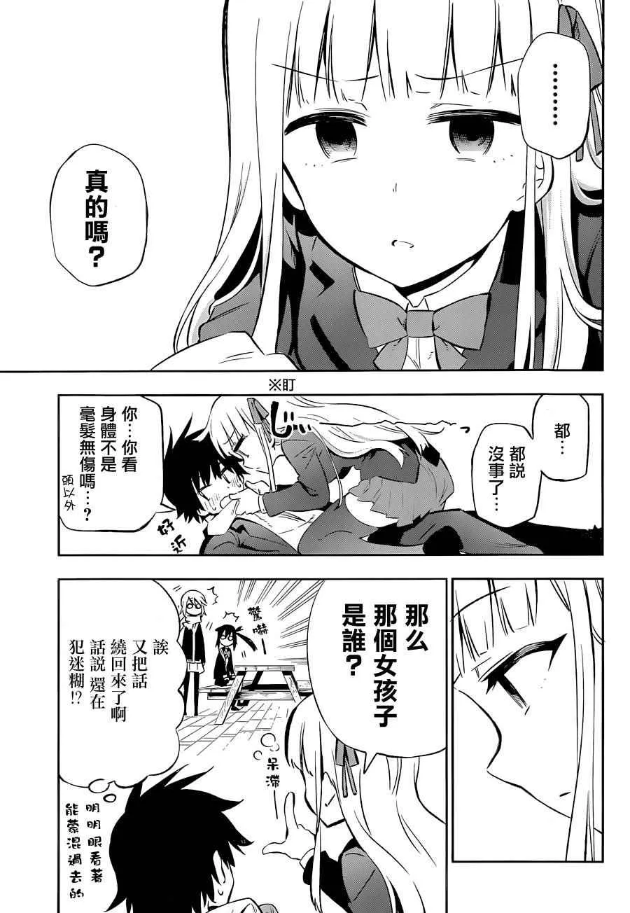 第13话 第3页