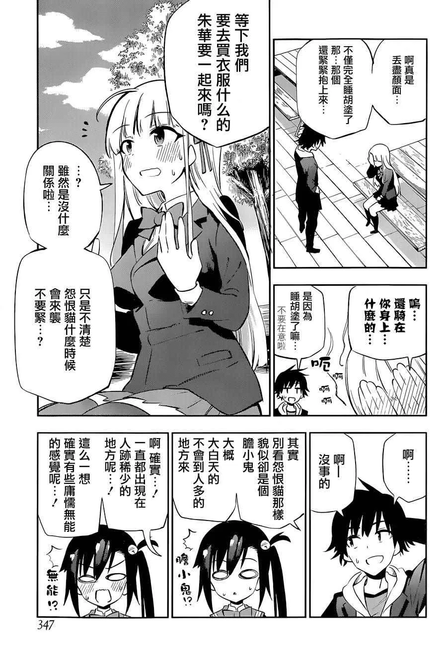 第13话 第5页