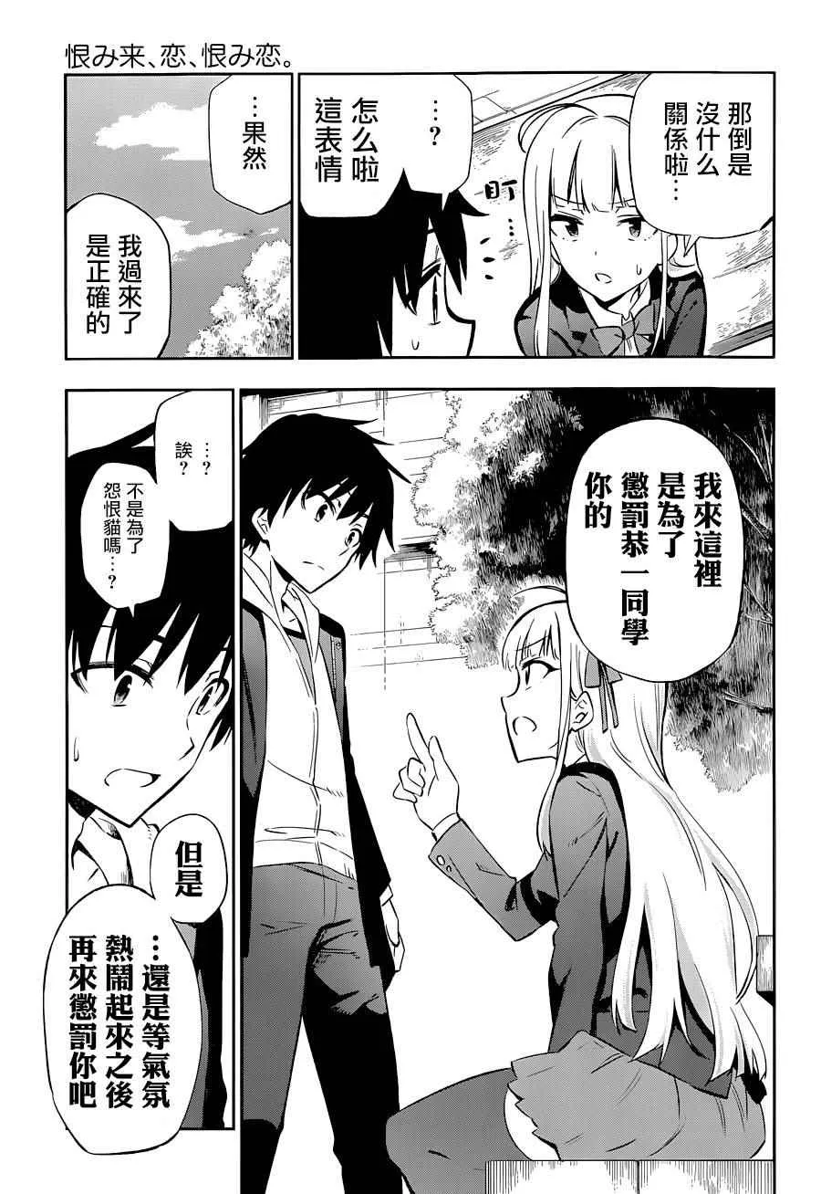 第13话 第7页