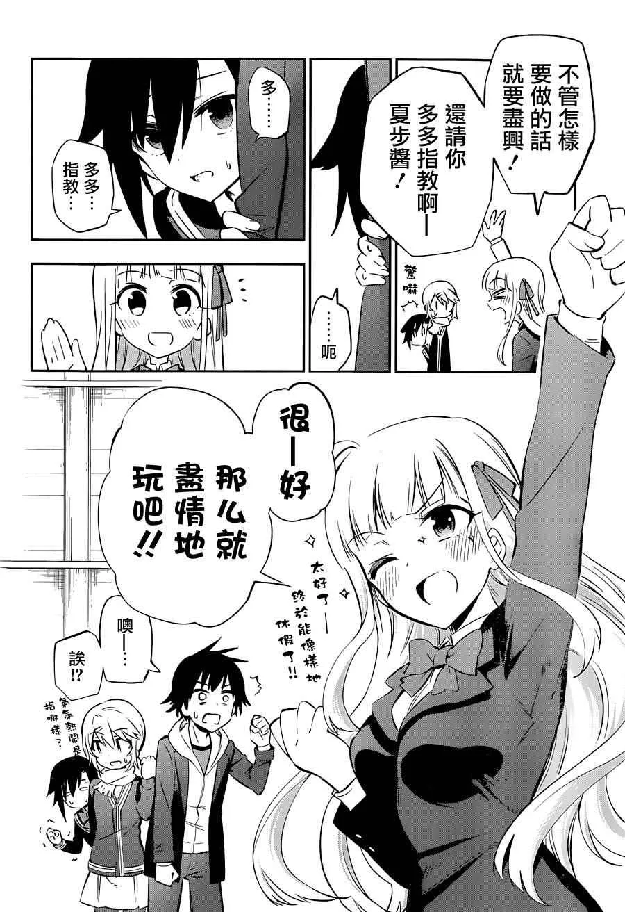 第13话 第8页