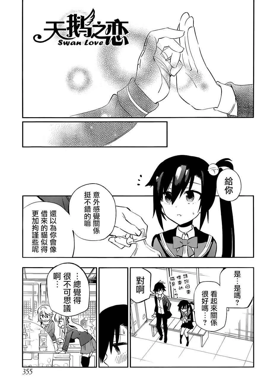 第13话 第13页