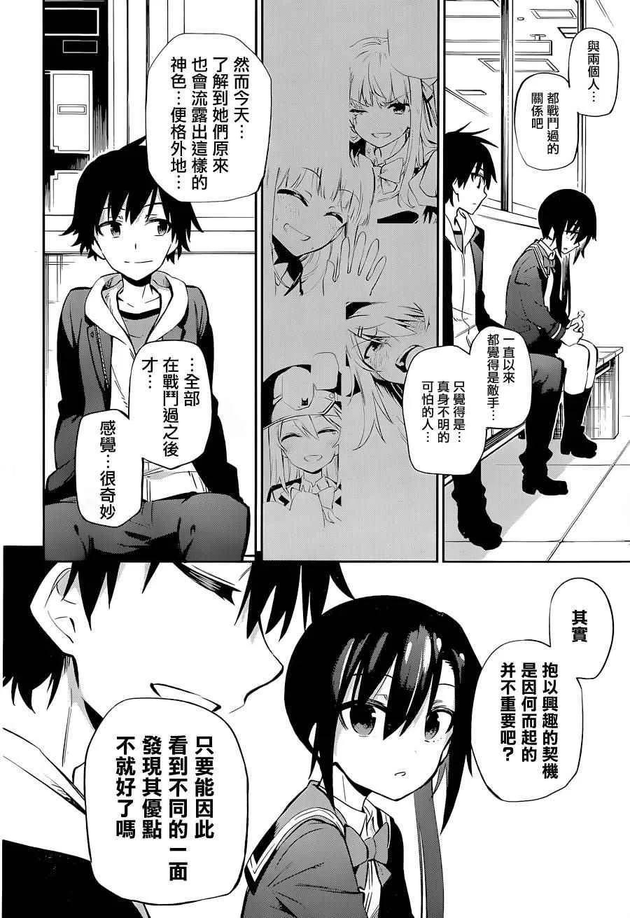 第13话 第14页