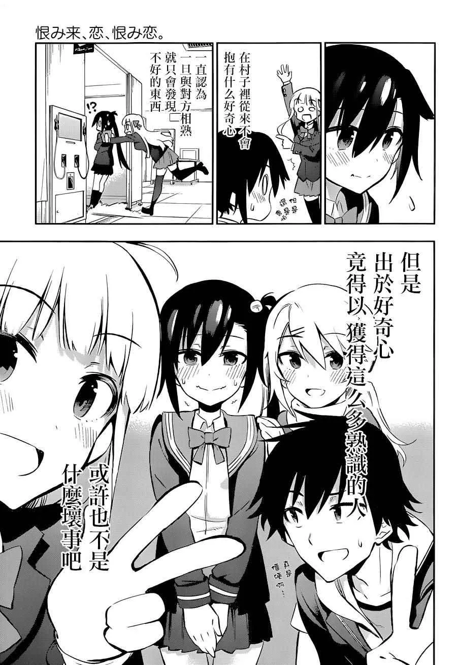 第13话 第15页