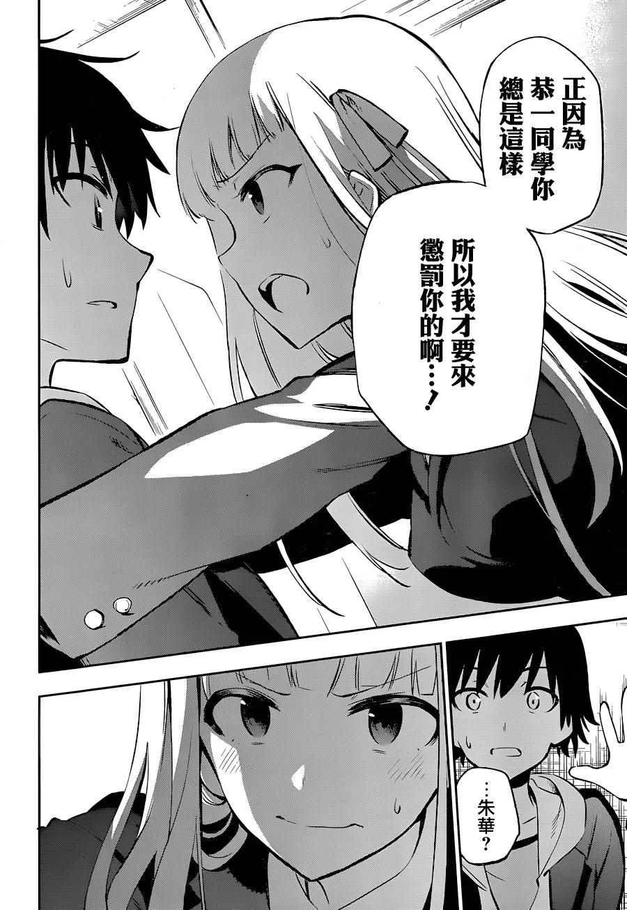 第13话 第18页