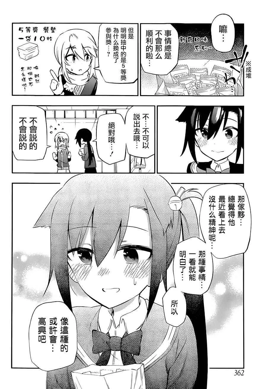 第13话 第20页