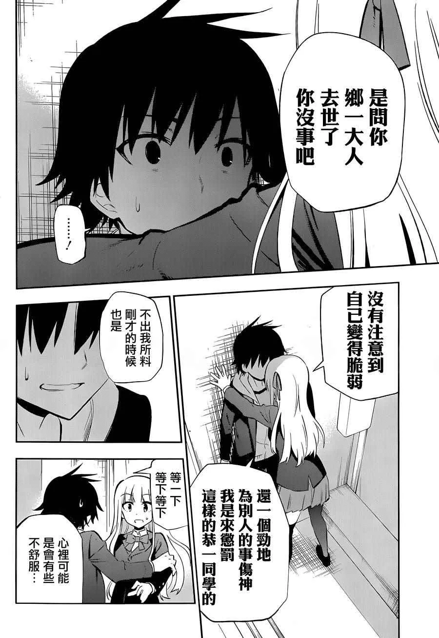 第13话 第22页