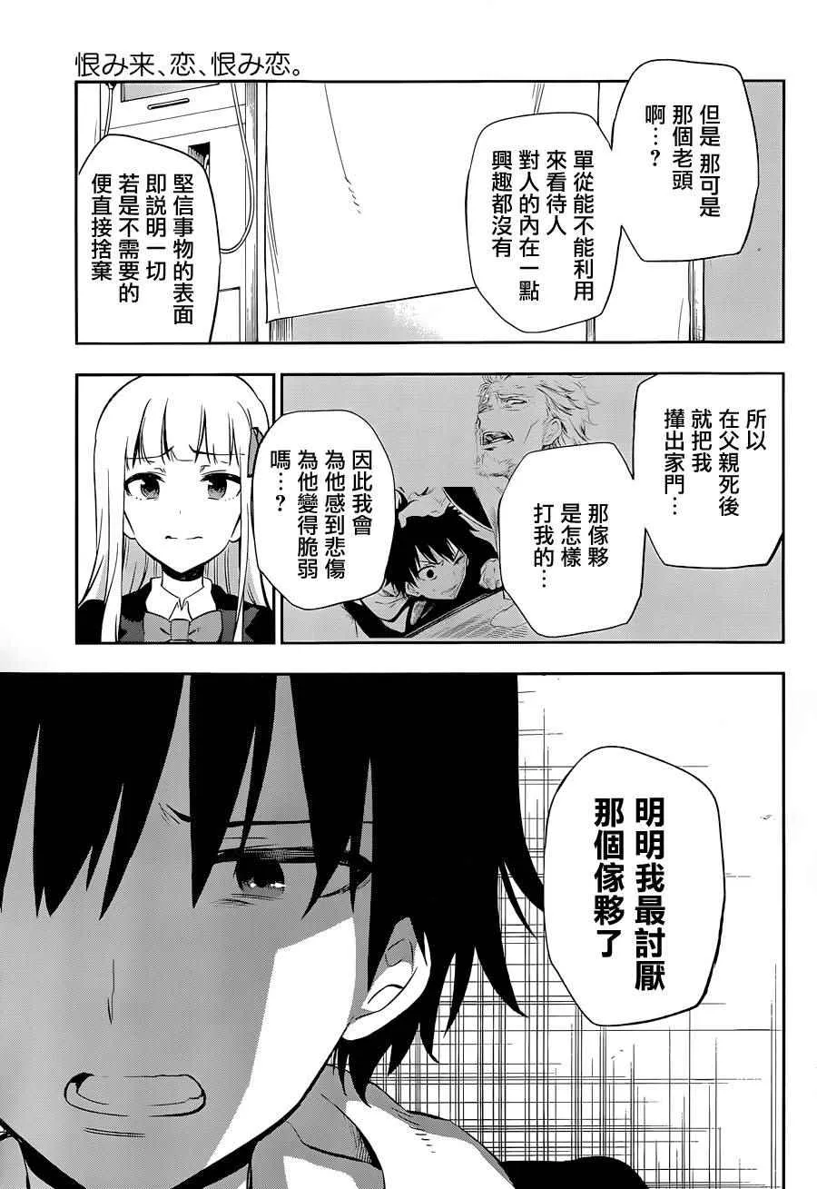 第13话 第23页