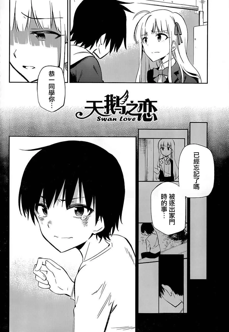第13话 第24页