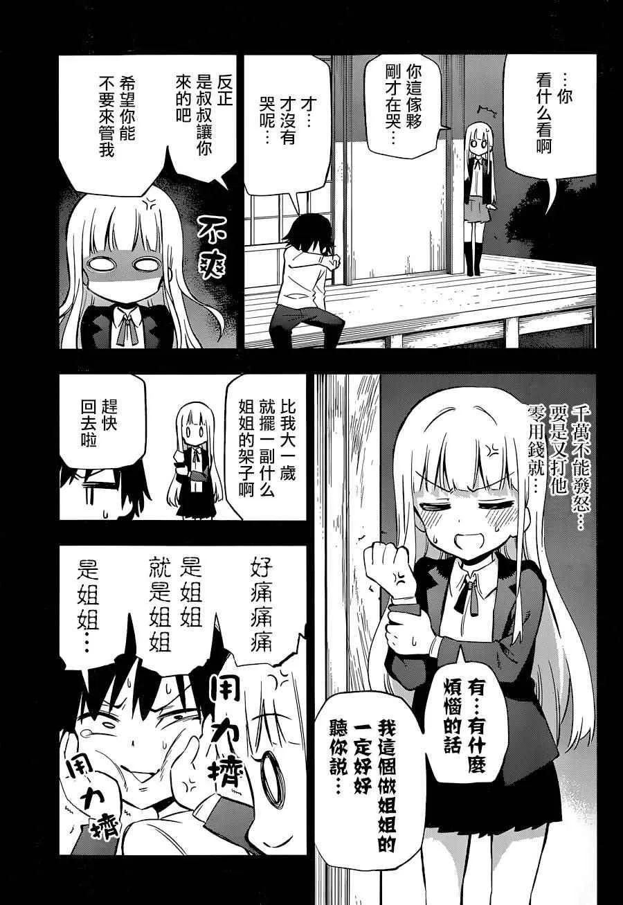 第13话 第25页