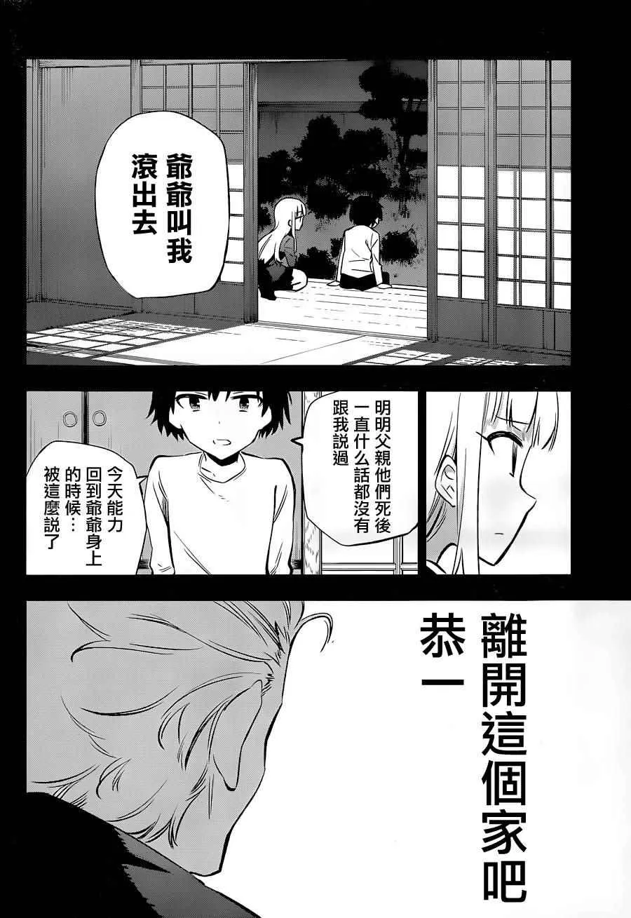 第13话 第26页