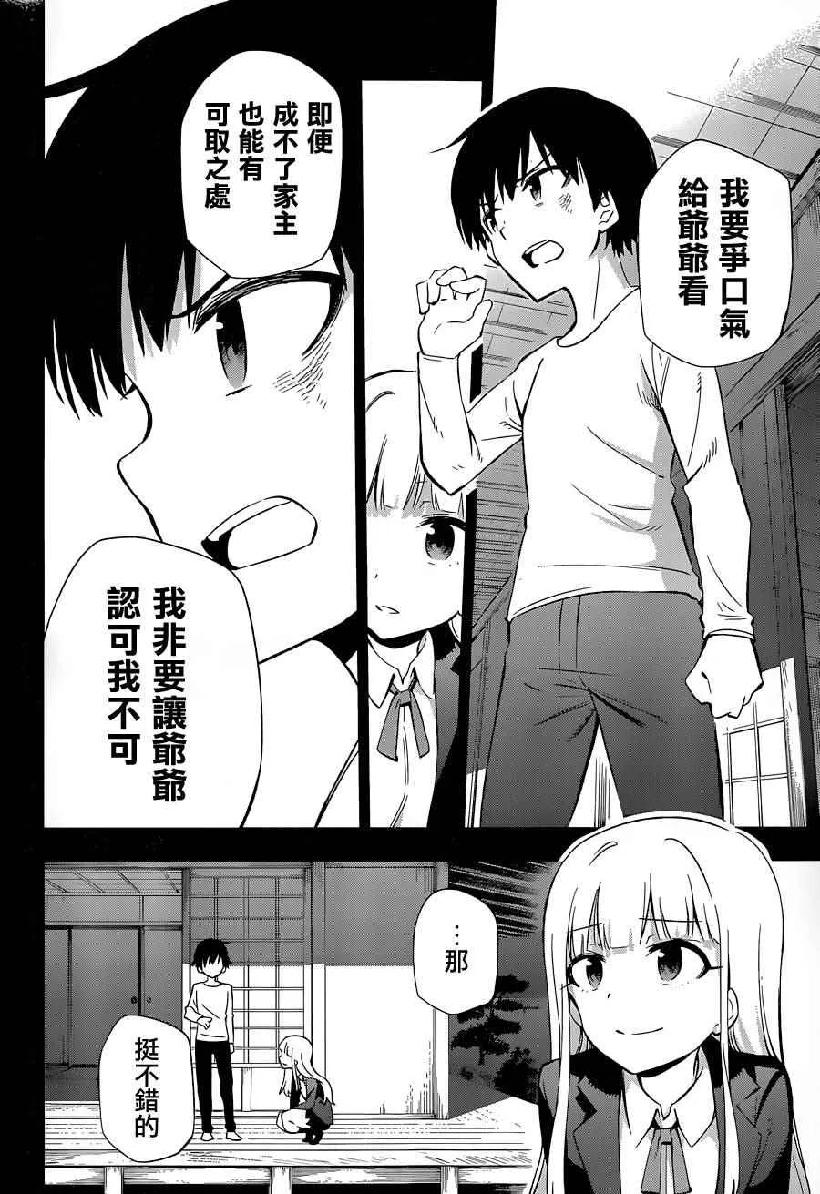 第13话 第28页