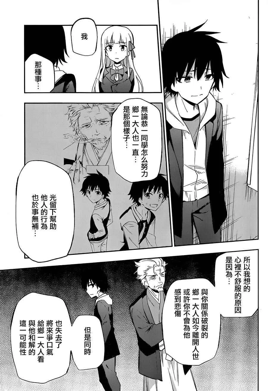 第13话 第29页