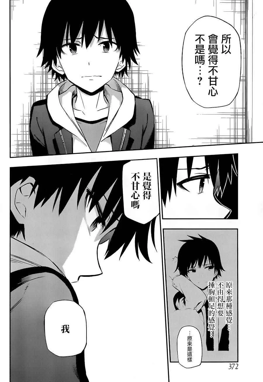 第13话 第30页