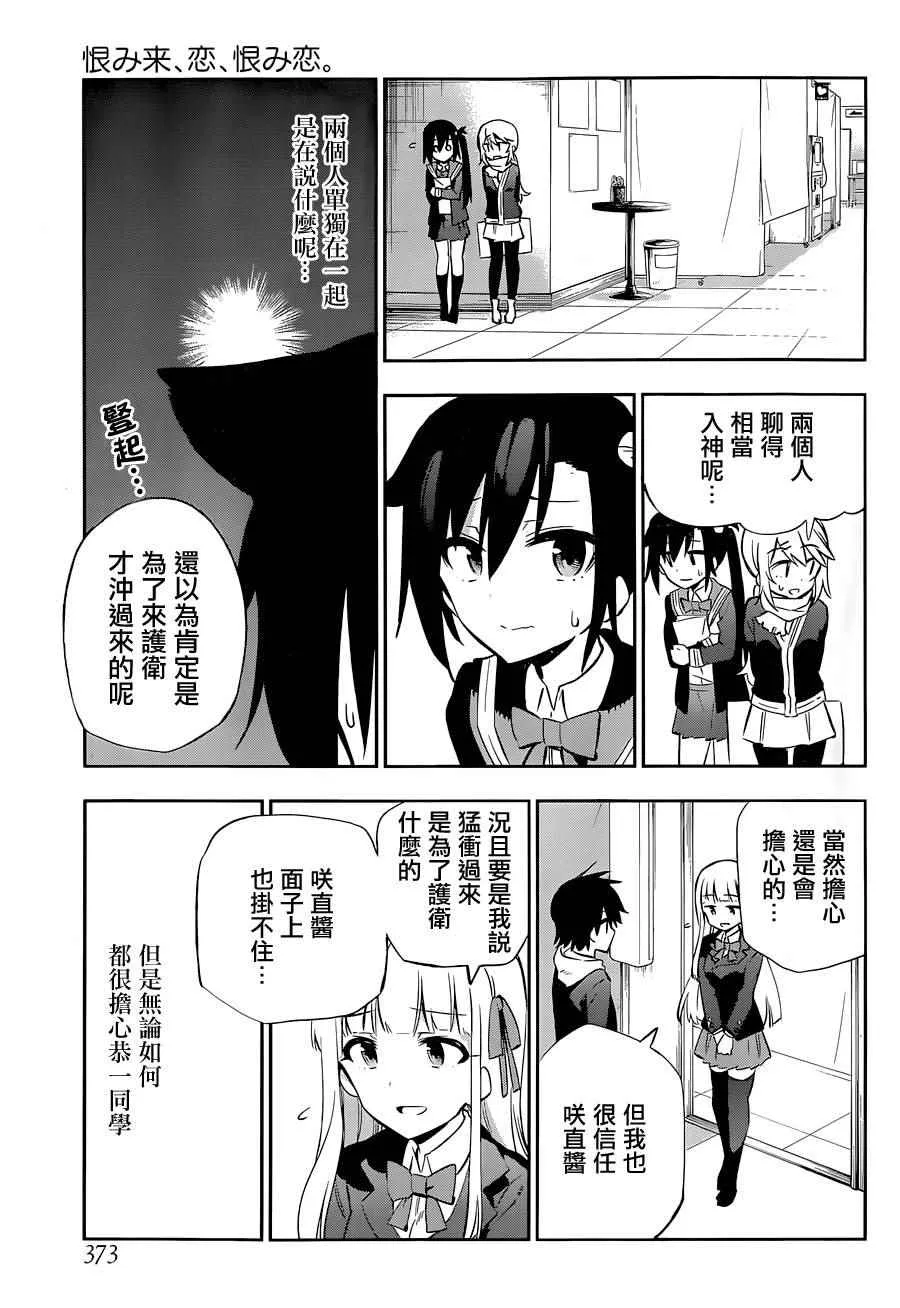 第13话 第31页