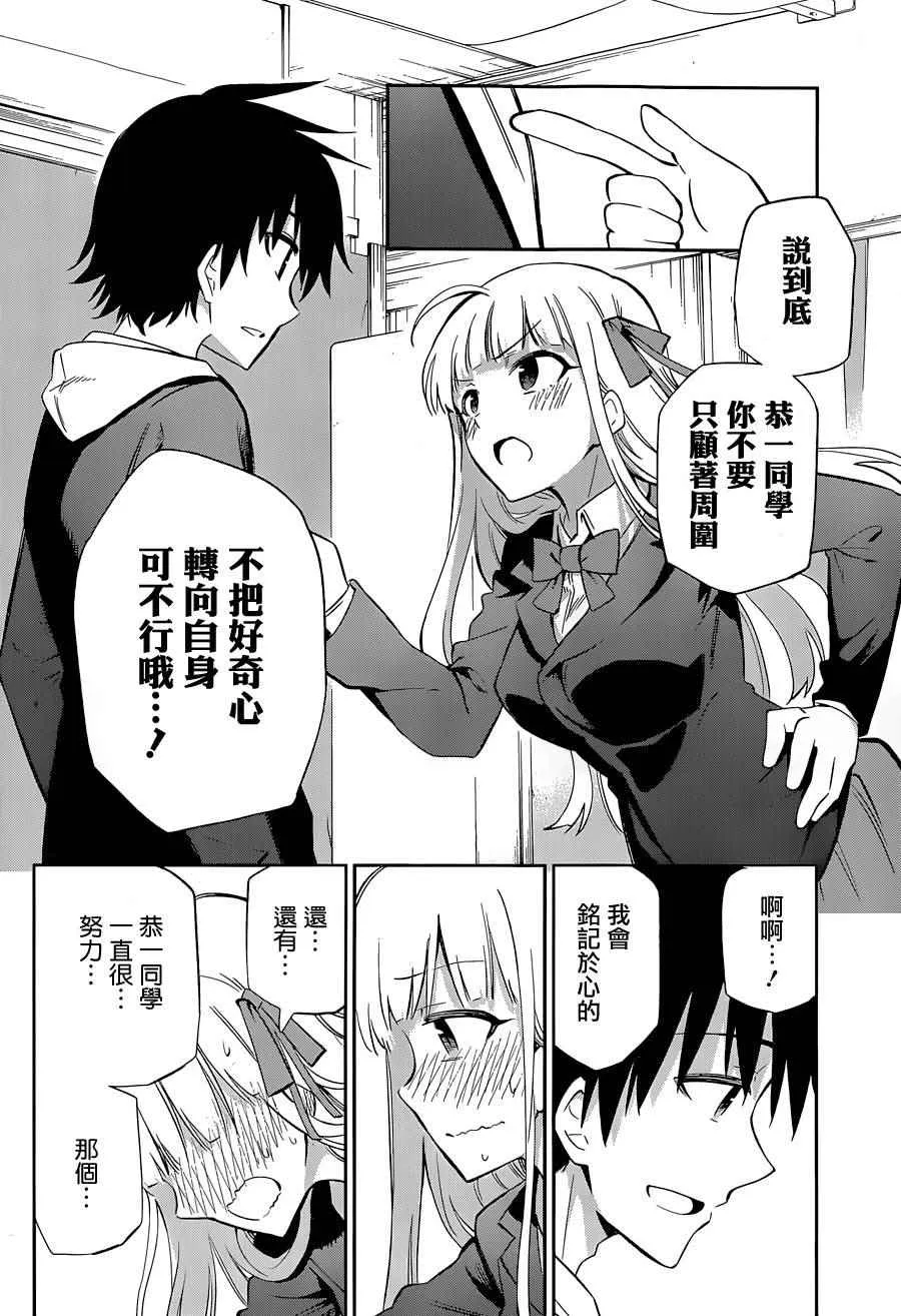 第13话 第32页